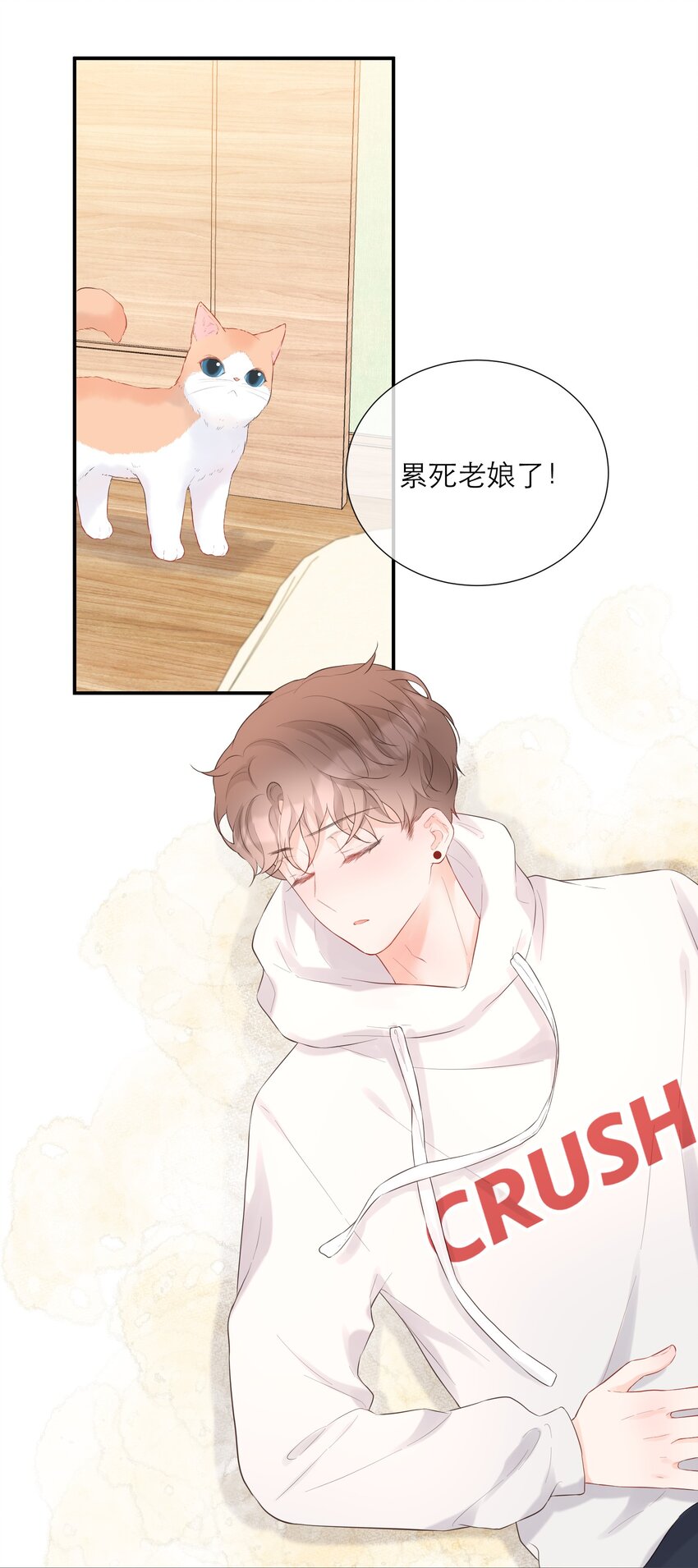 036 蜻蜓点水-第37话