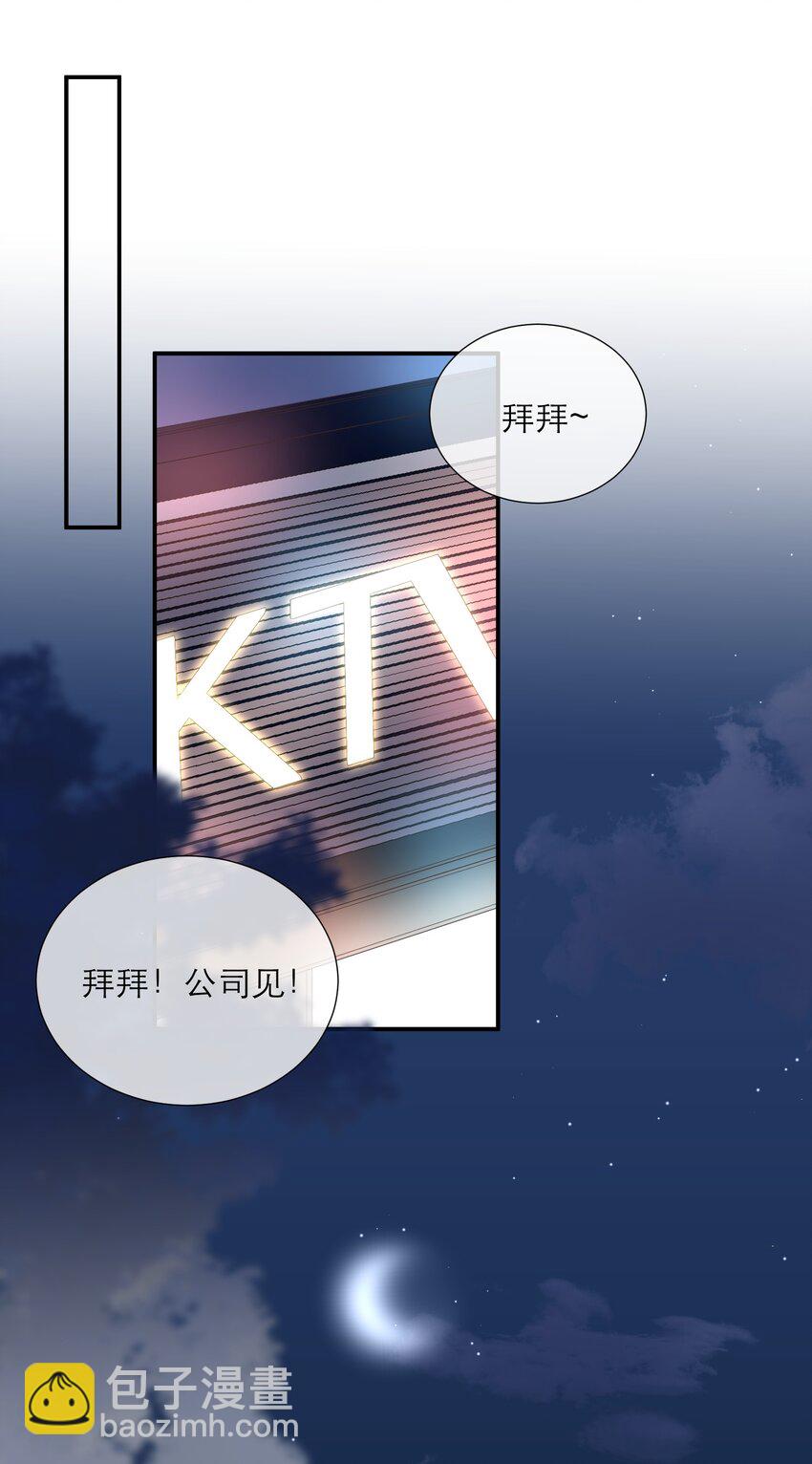 036 蜻蜓点水-第37话