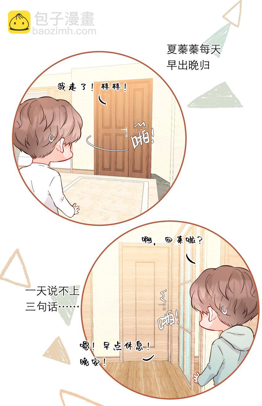 036 蜻蜓点水-第37话