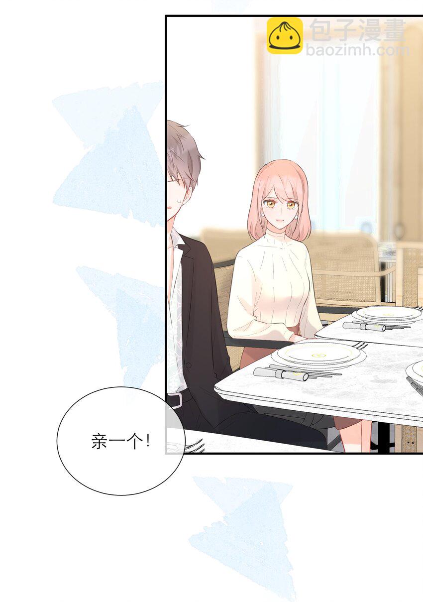 036 蜻蜓点水-第37话