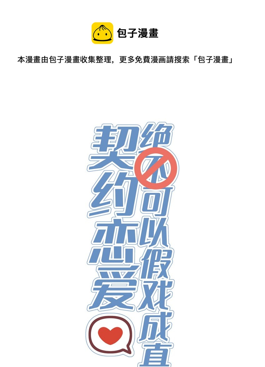 038 似曾相识-第39话