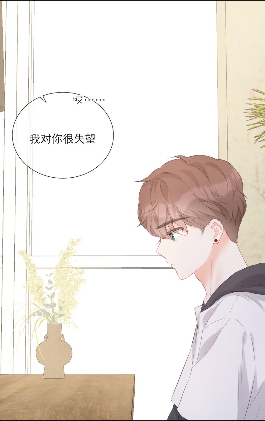 042 失望-第43话