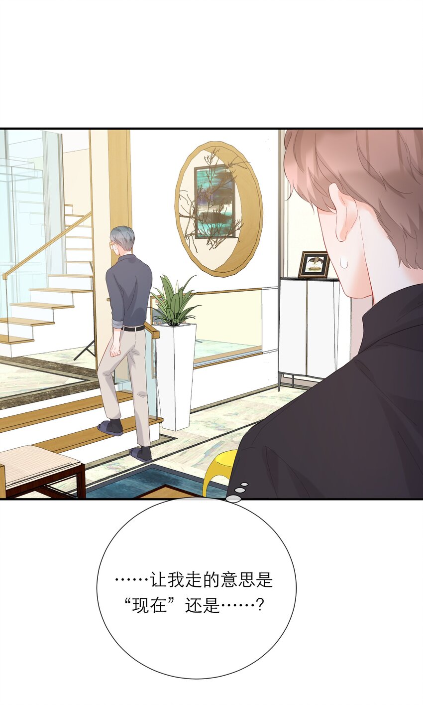 047 坦白(1/2)-第49话