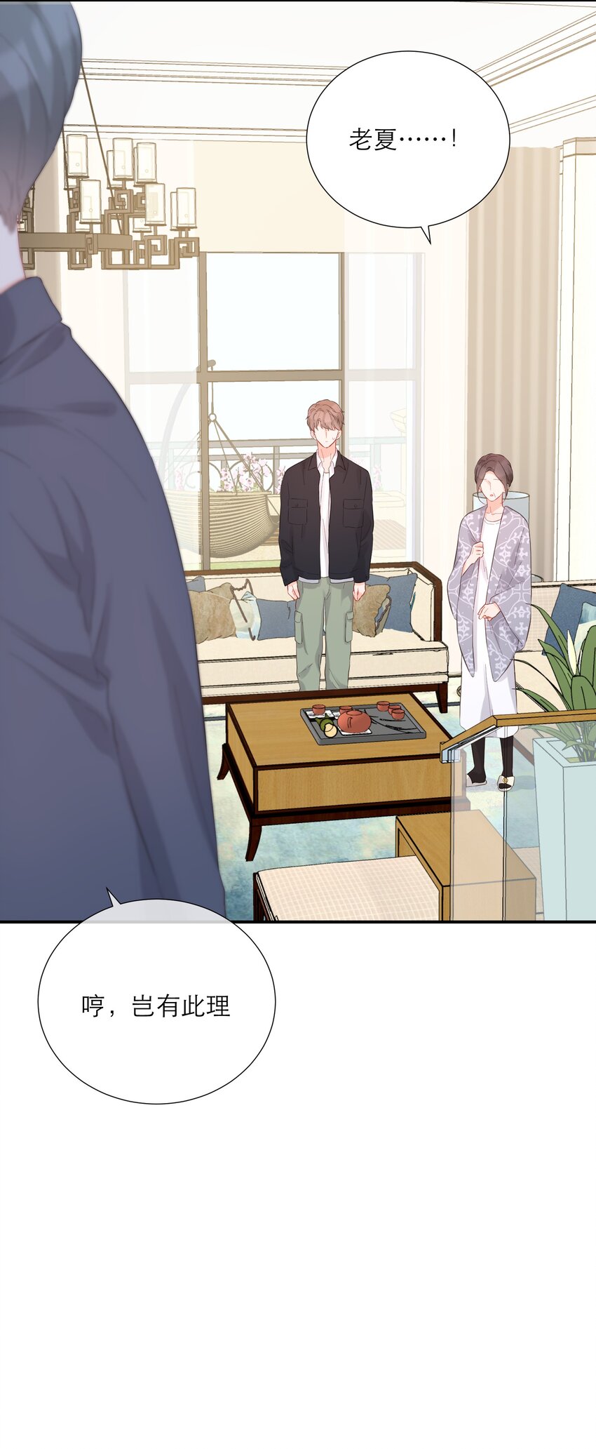 047 坦白(1/2)-第49话