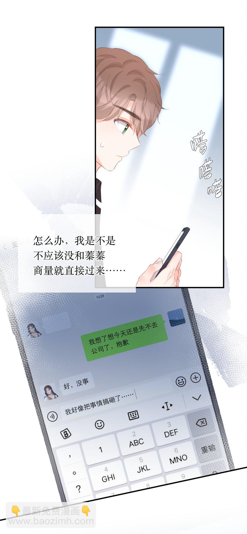 047 坦白(1/2)-第49话