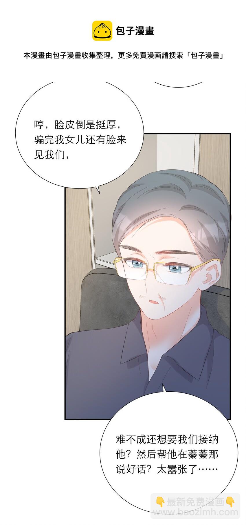 047 坦白(1/2)-第49话