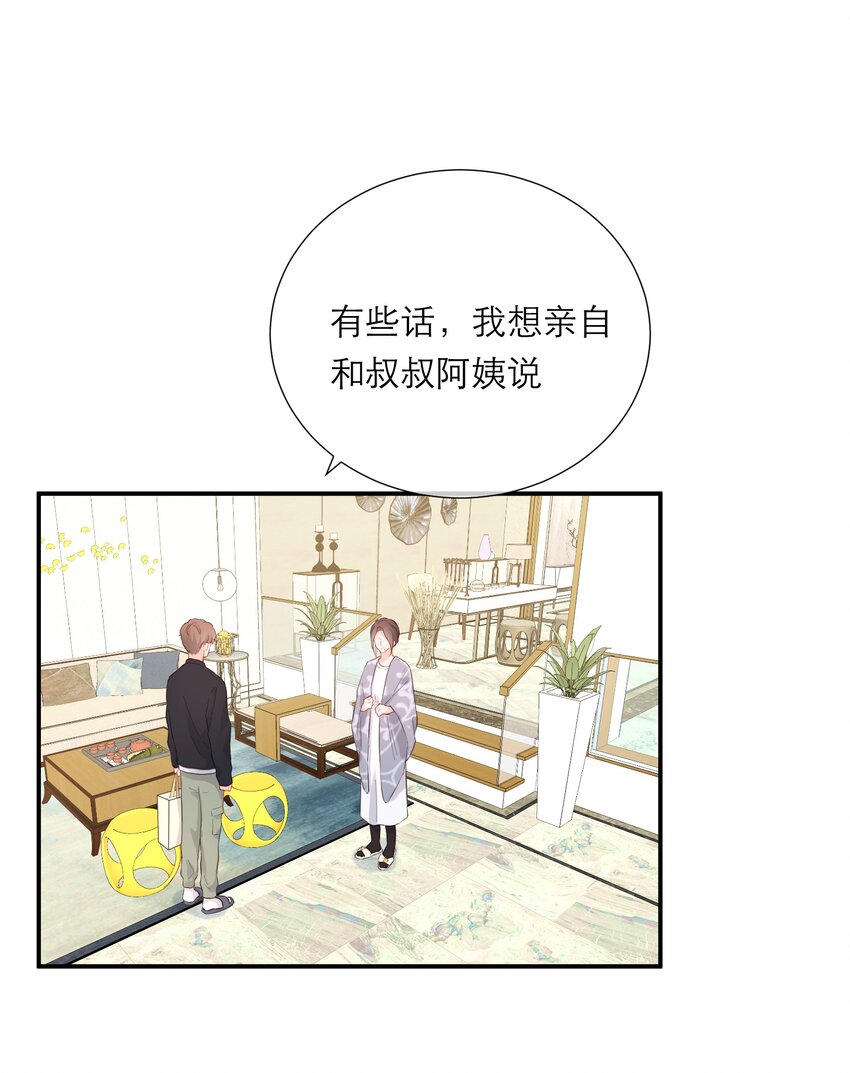 047 坦白(1/2)-第49话