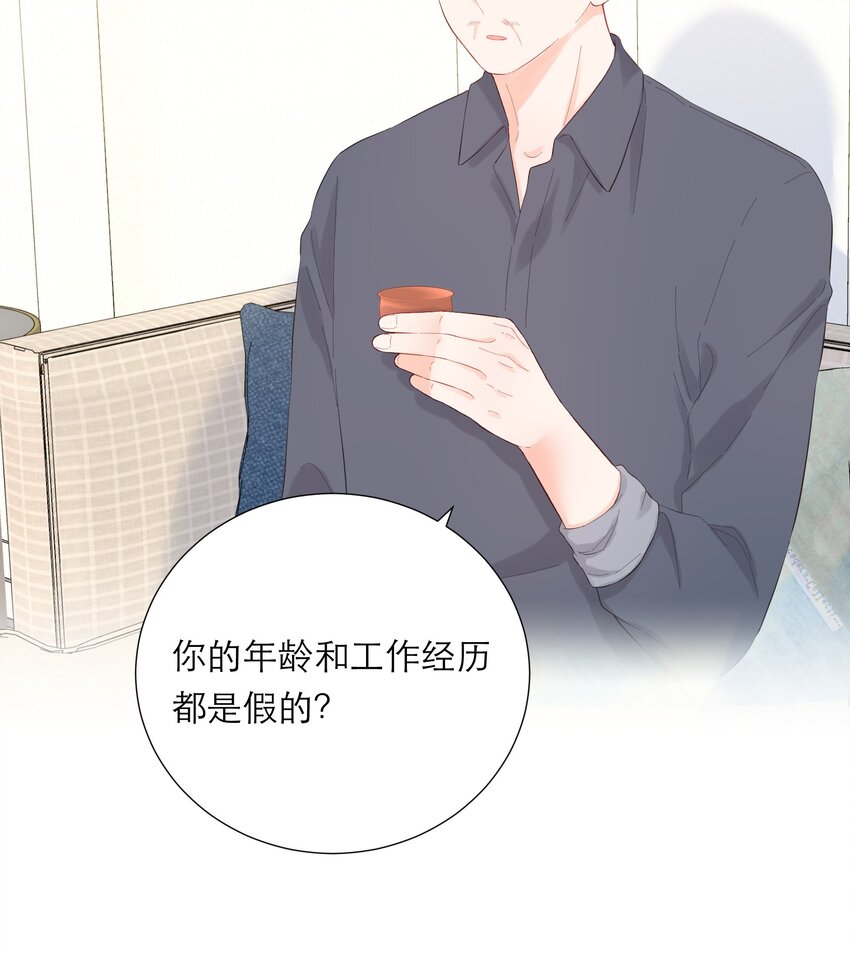 047 坦白(1/2)-第49话