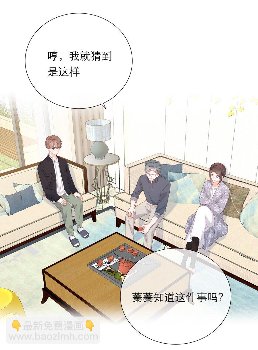 047 坦白(1/2)-第49话