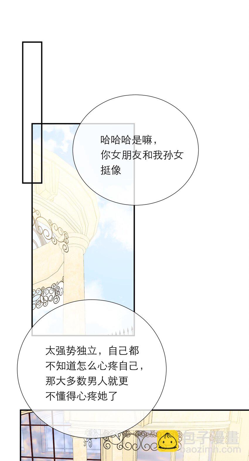 契约恋爱绝不可以假戏成真！ - 051 谈话 - 5