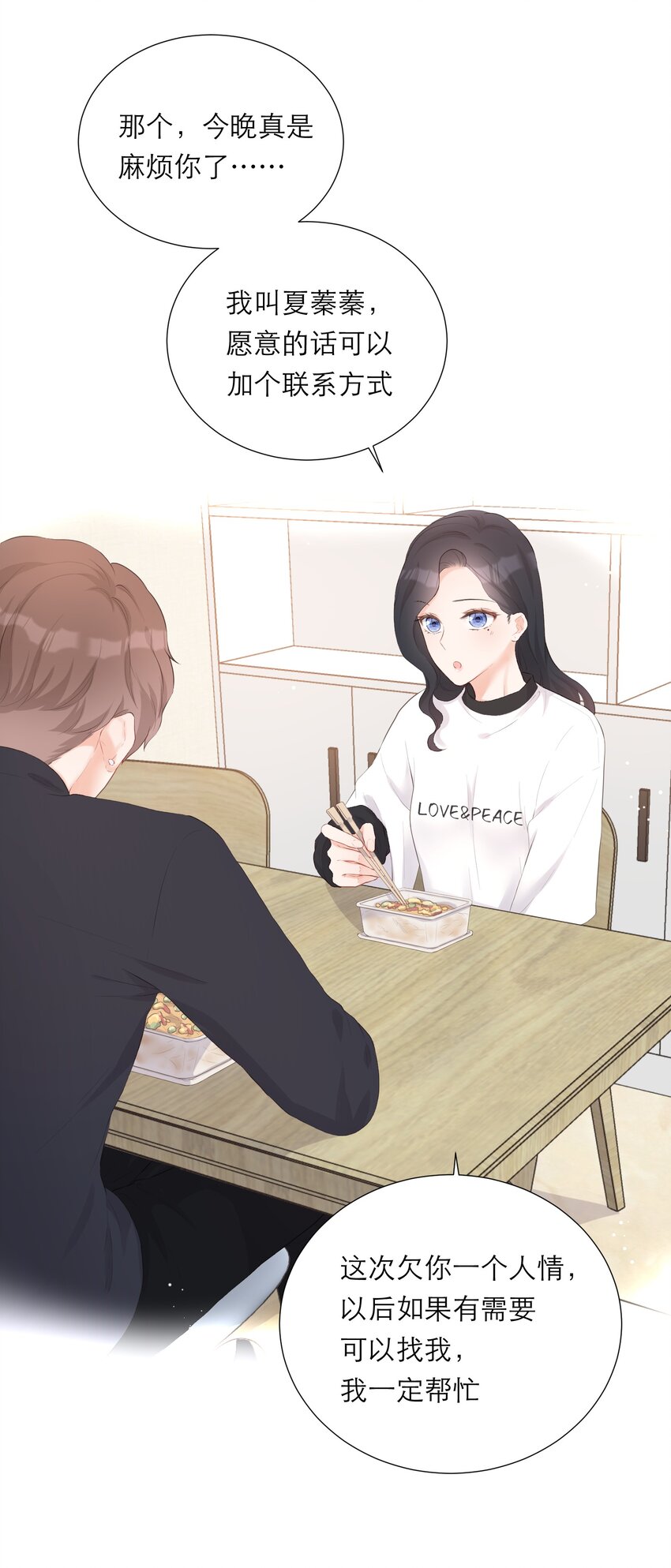 006 深夜游戏(1/2)-第7话