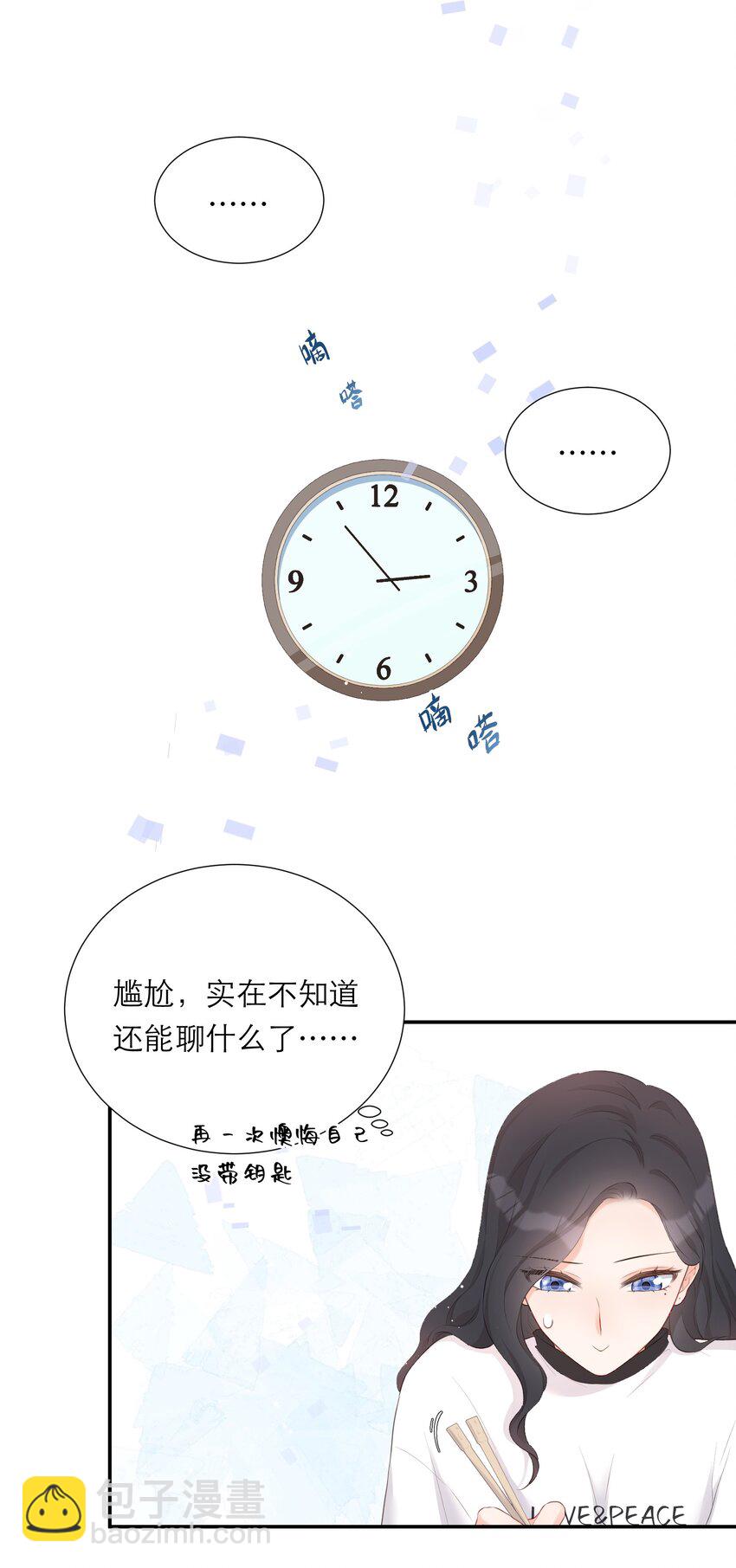 006 深夜游戏(1/2)-第7话