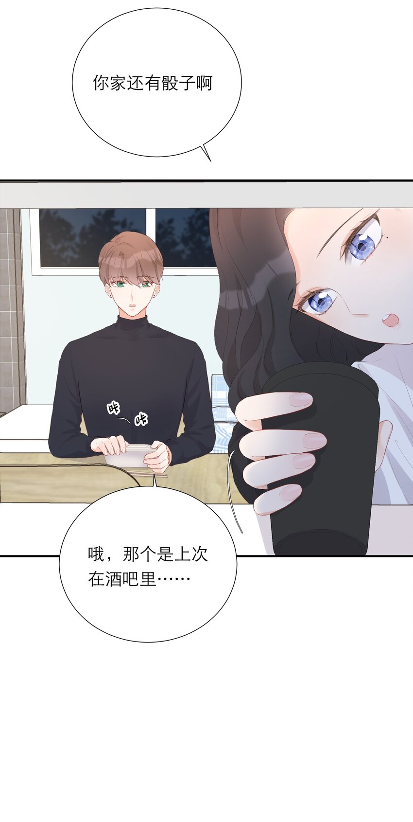 006 深夜游戏(1/2)-第7话