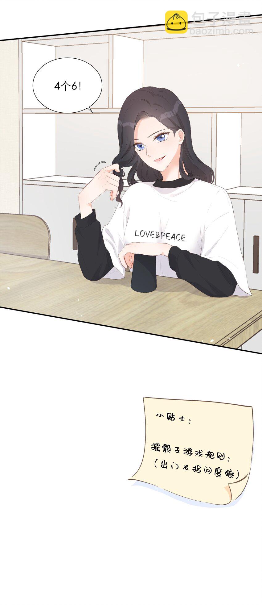 006 深夜游戏(1/2)-第7话