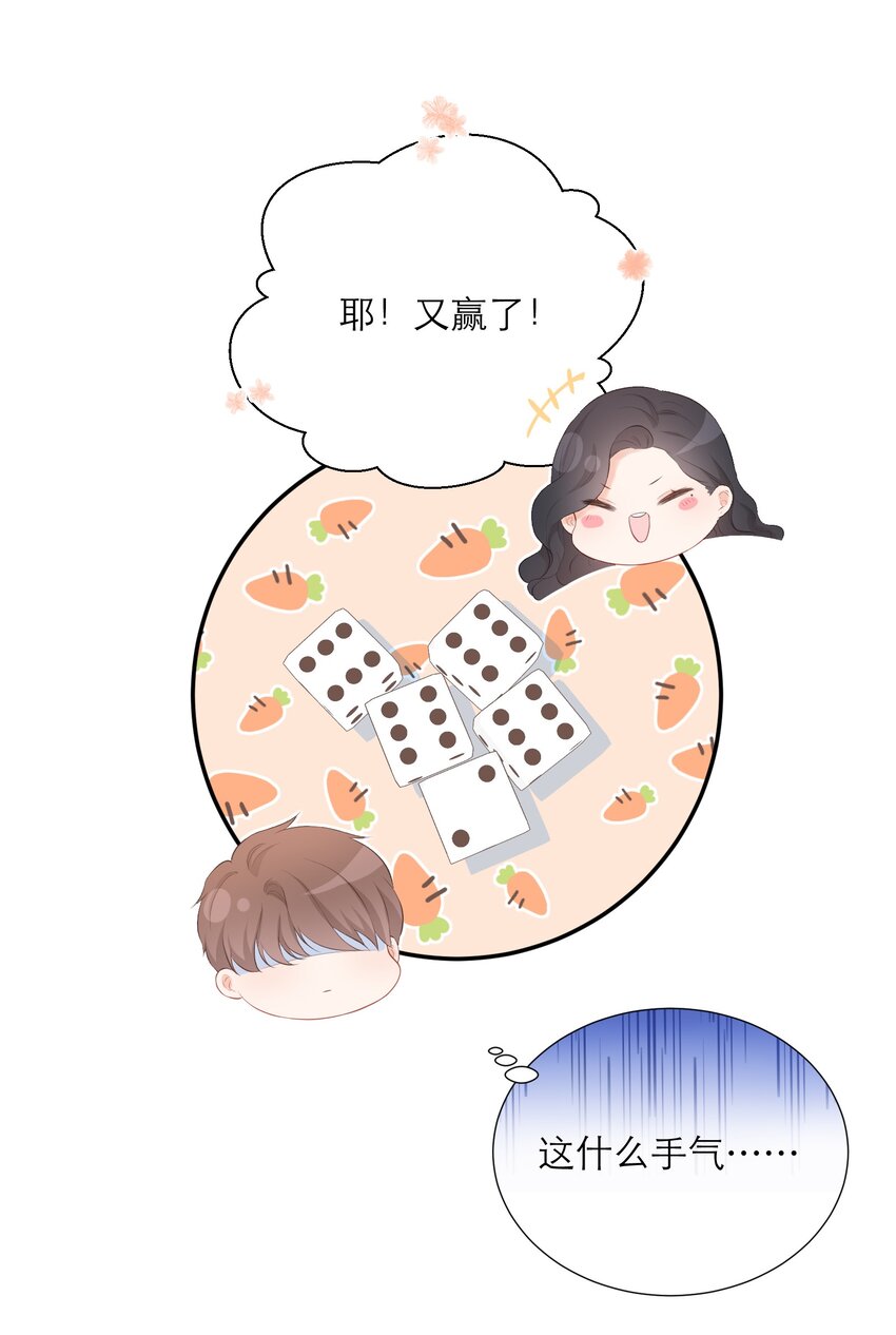 006 深夜游戏(1/2)-第7话