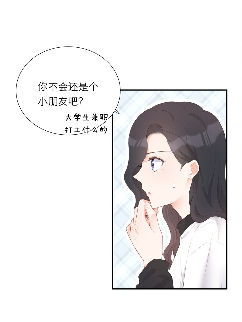 006 深夜游戏(1/2)-第7话