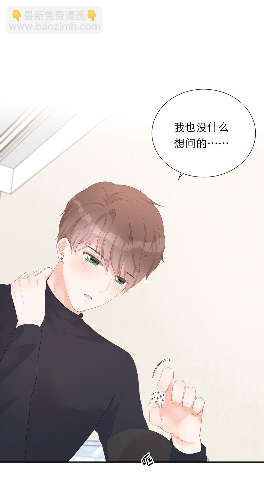 006 深夜游戏(1/2)-第7话