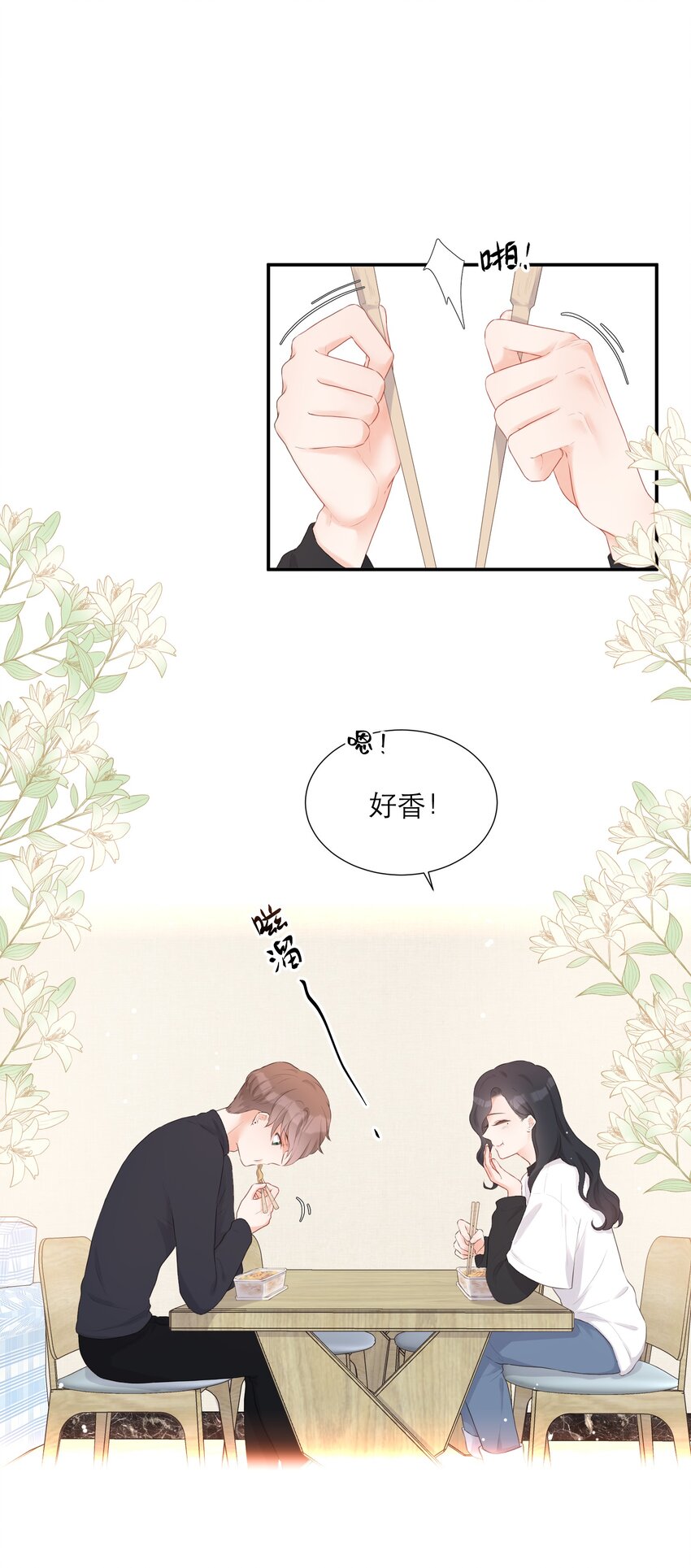 006 深夜游戏(1/2)-第7话