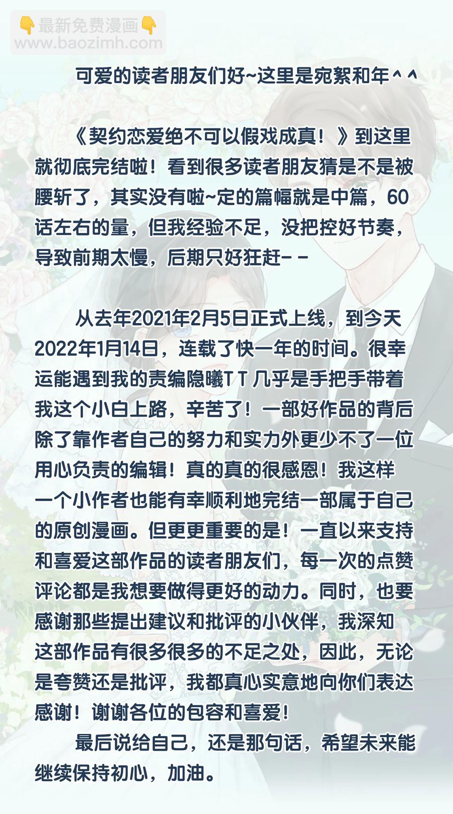 060 番外二-第63话