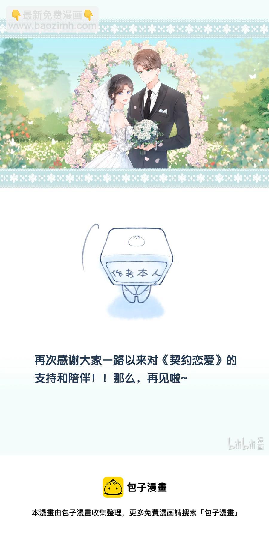 060 番外二-第63话