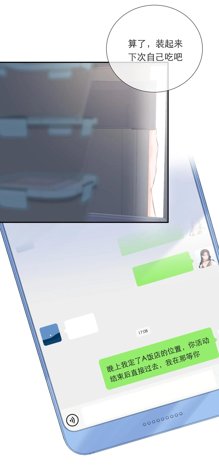 060 番外二-第63话