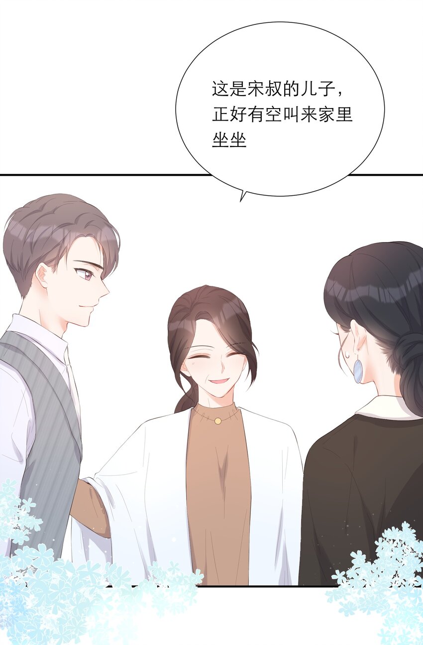 008 大胆的想法(1/2)-第9话