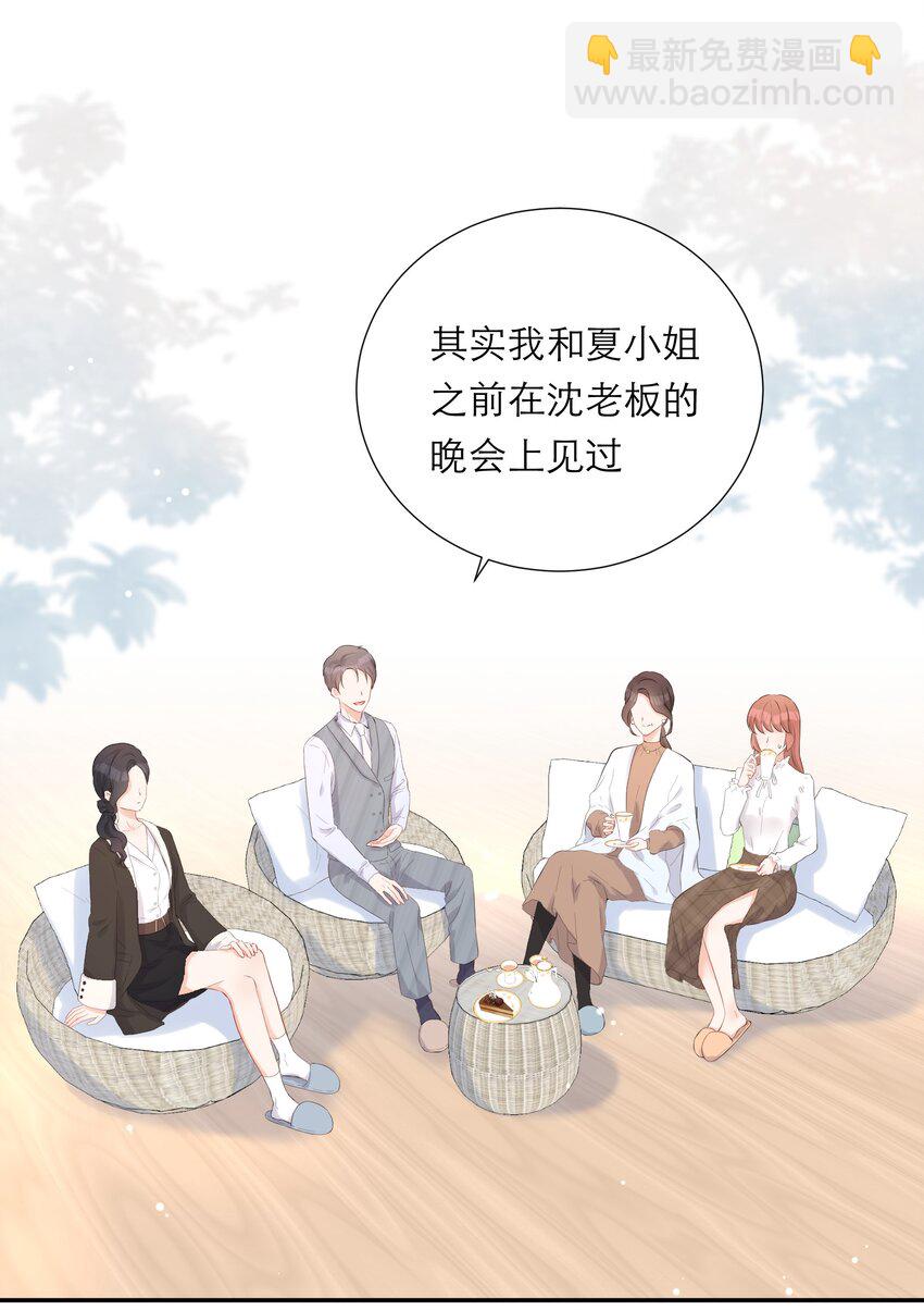 008 大胆的想法(1/2)-第9话