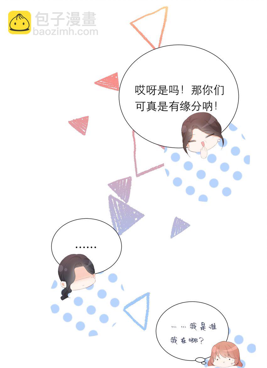 008 大胆的想法(1/2)-第9话