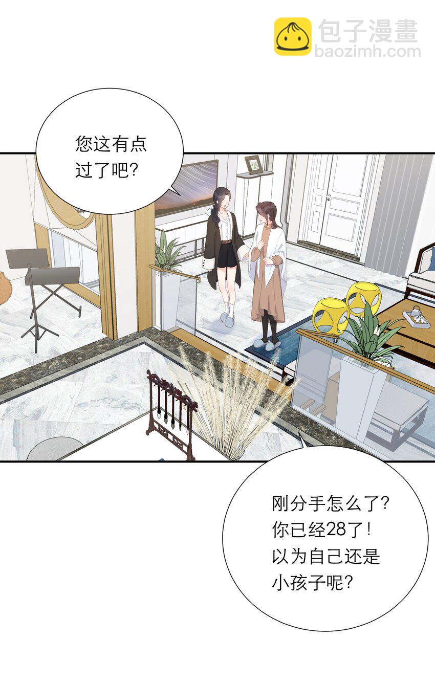 008 大胆的想法(1/2)-第9话