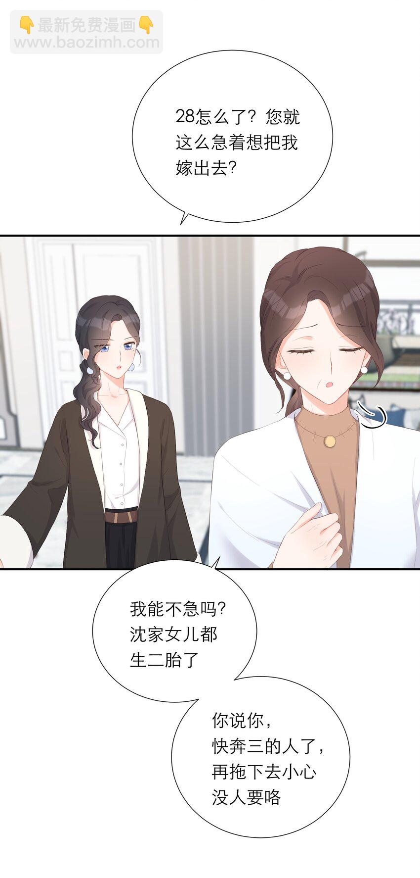 008 大胆的想法(1/2)-第9话