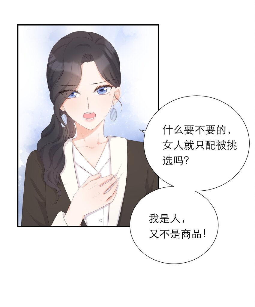 008 大胆的想法(1/2)-第9话