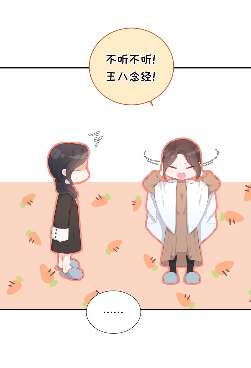 008 大胆的想法(1/2)-第9话