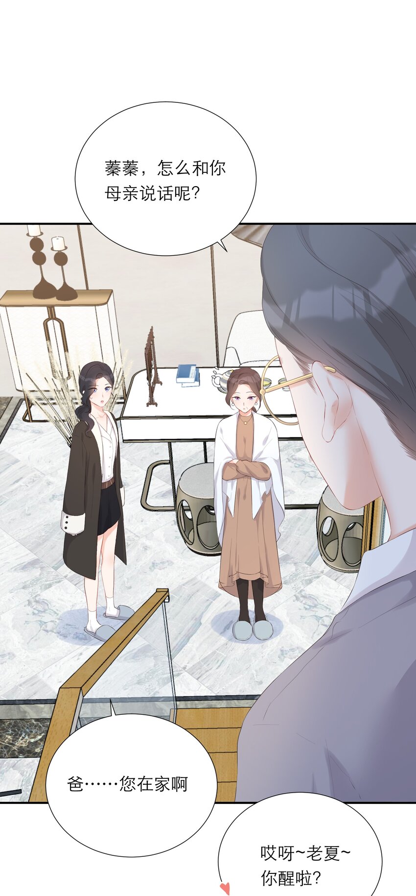 008 大胆的想法(1/2)-第9话