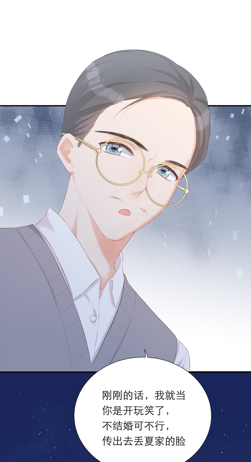 008 大胆的想法(1/2)-第9话