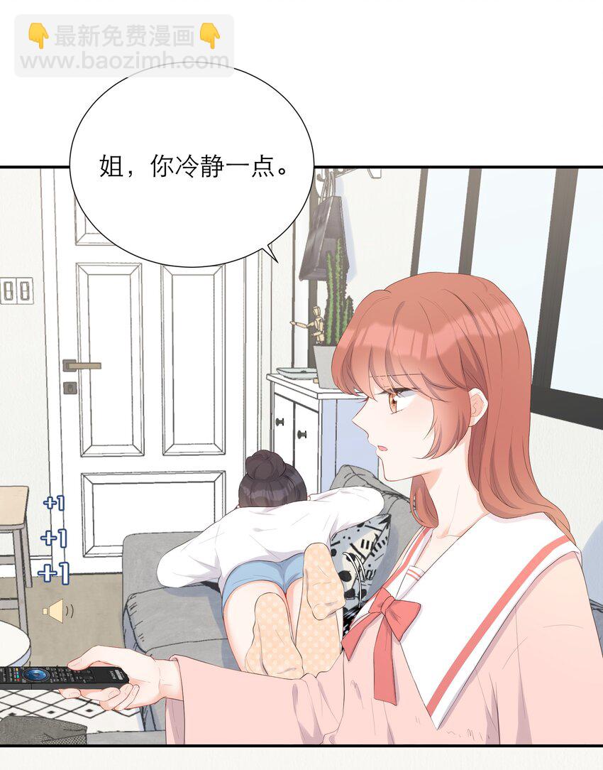 008 大胆的想法(1/2)-第9话