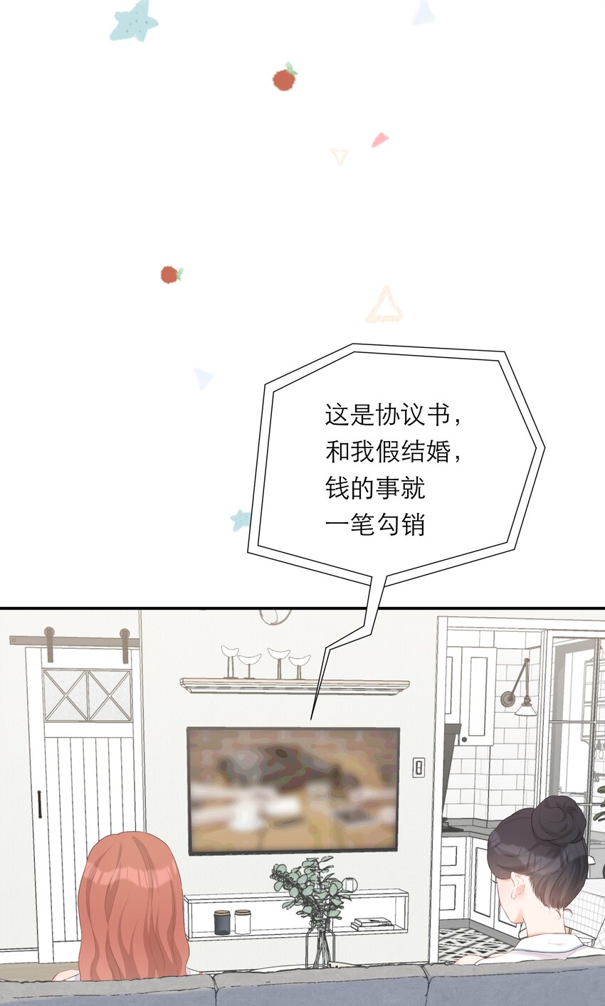 008 大胆的想法(1/2)-第9话