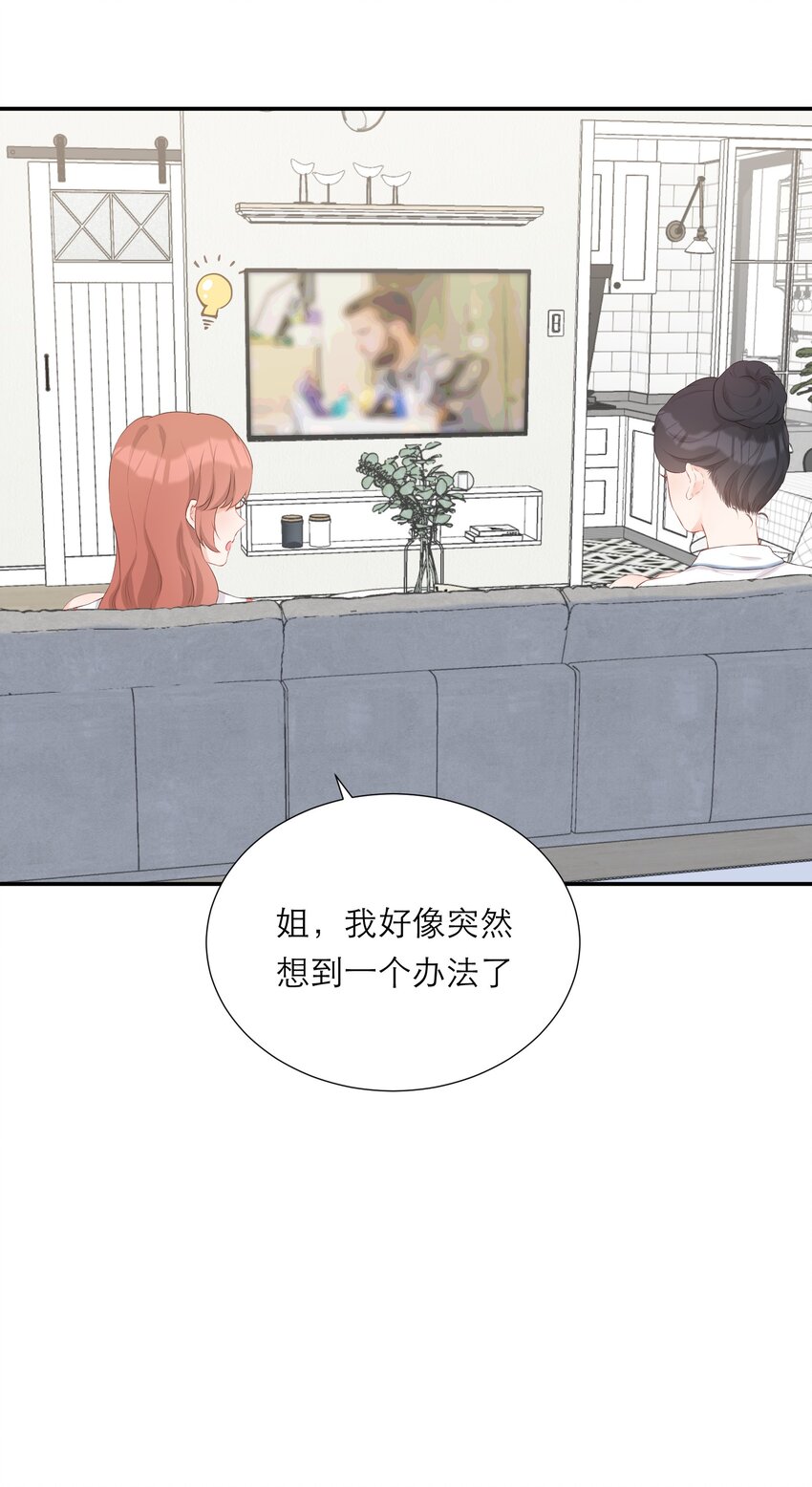 008 大胆的想法(1/2)-第9话