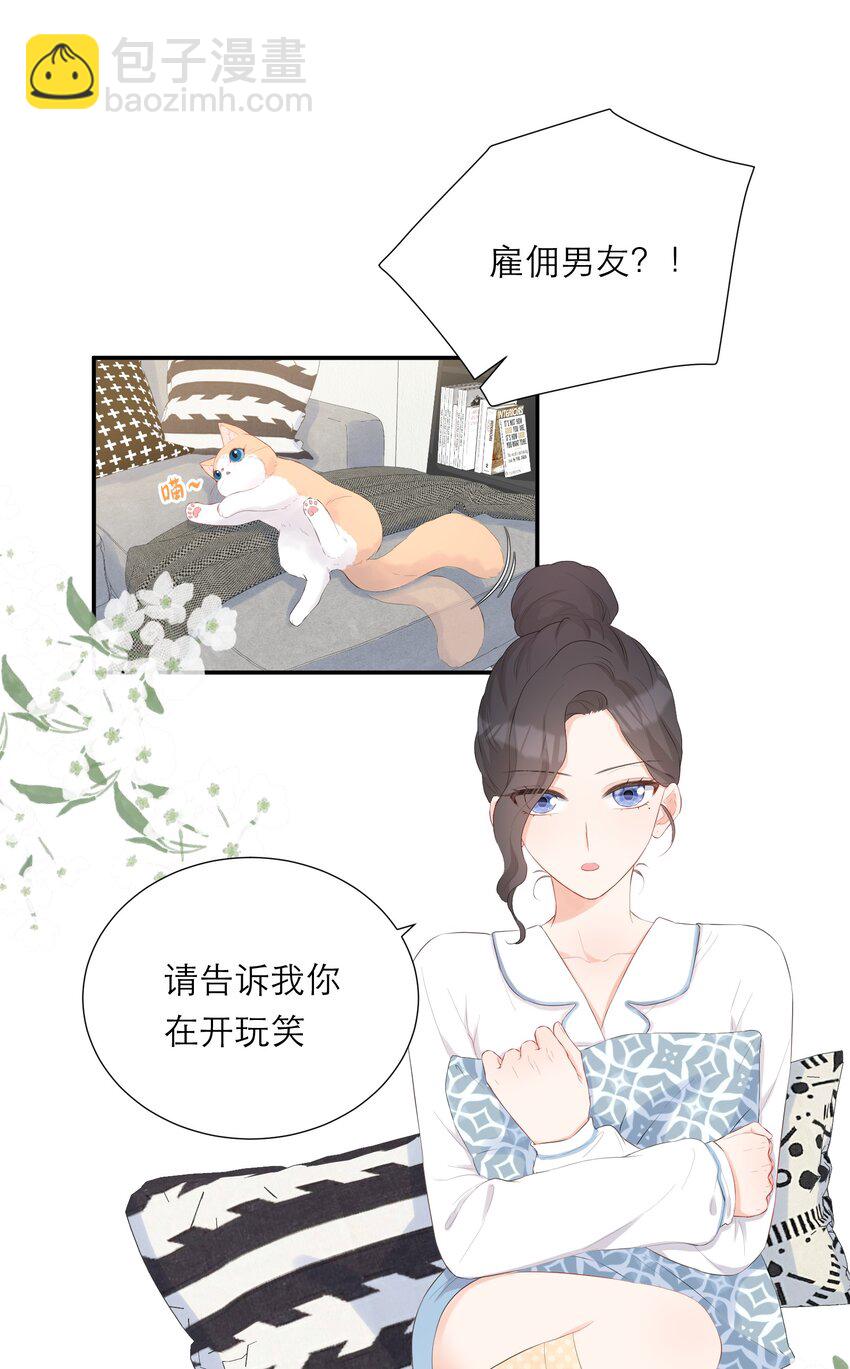 008 大胆的想法(1/2)-第9话