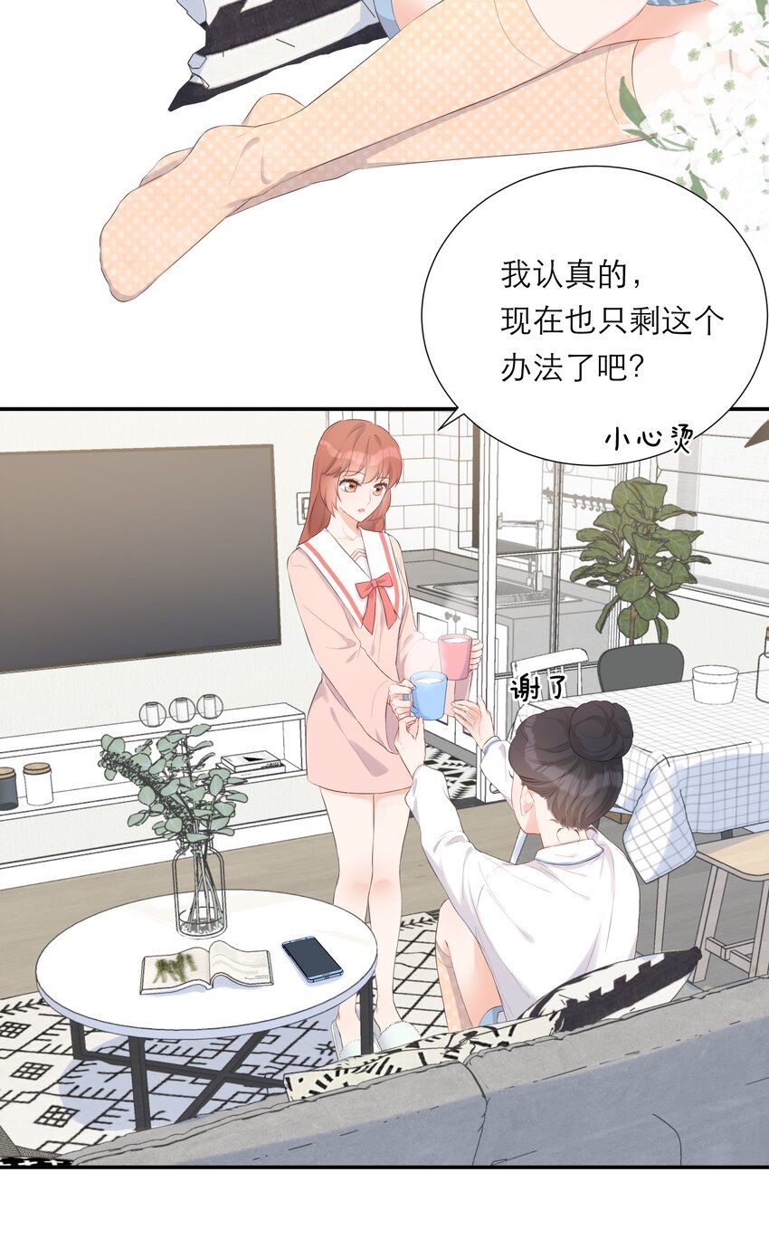 008 大胆的想法(1/2)-第9话