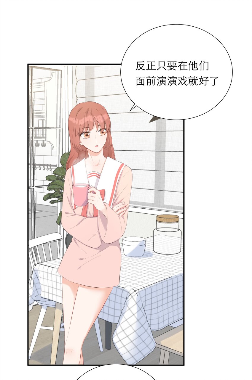 008 大胆的想法(1/2)-第9话