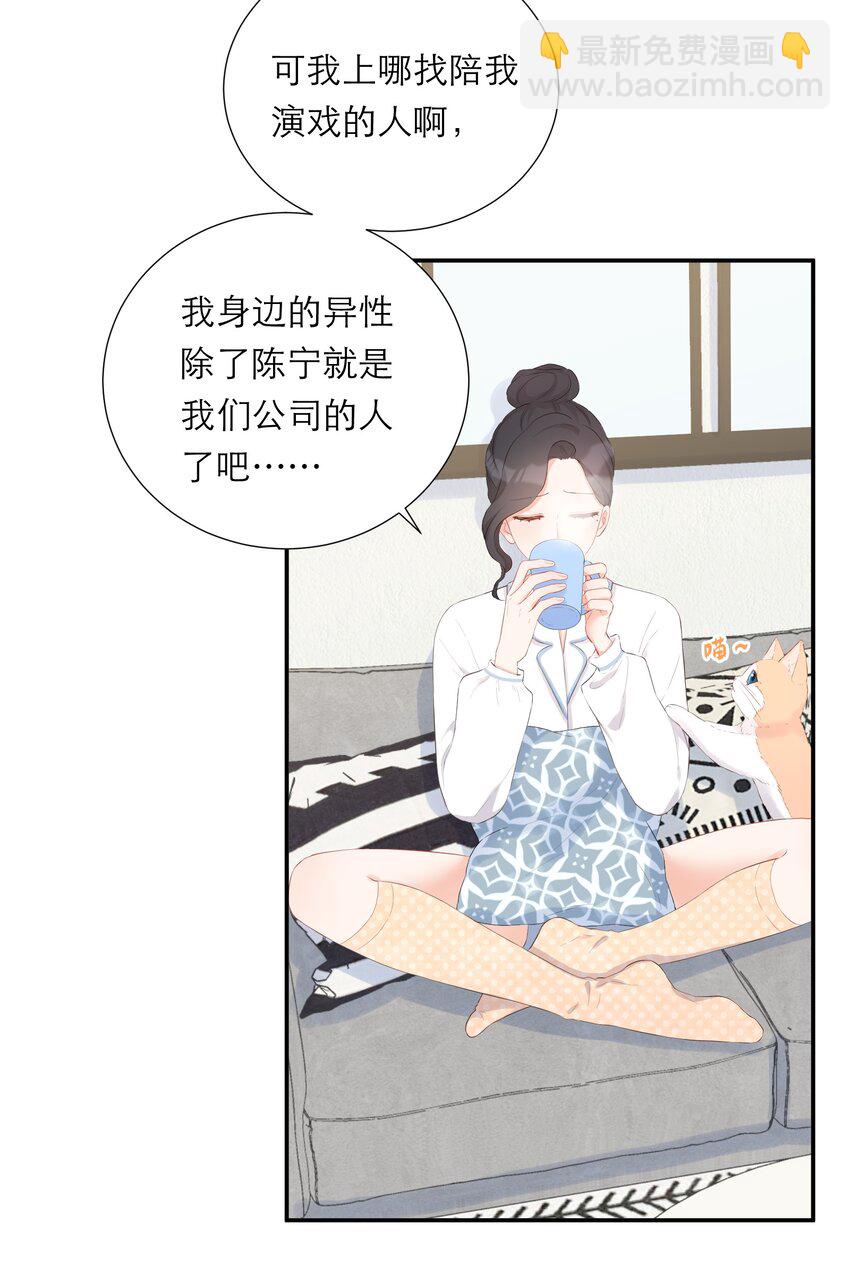 008 大胆的想法(1/2)-第9话