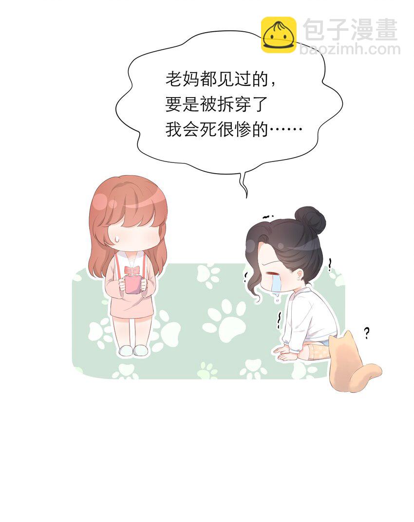 008 大胆的想法(1/2)-第9话