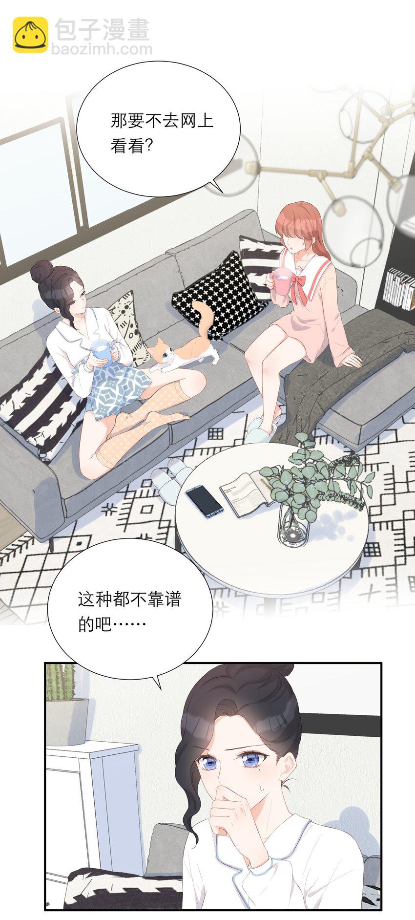 008 大胆的想法(1/2)-第9话