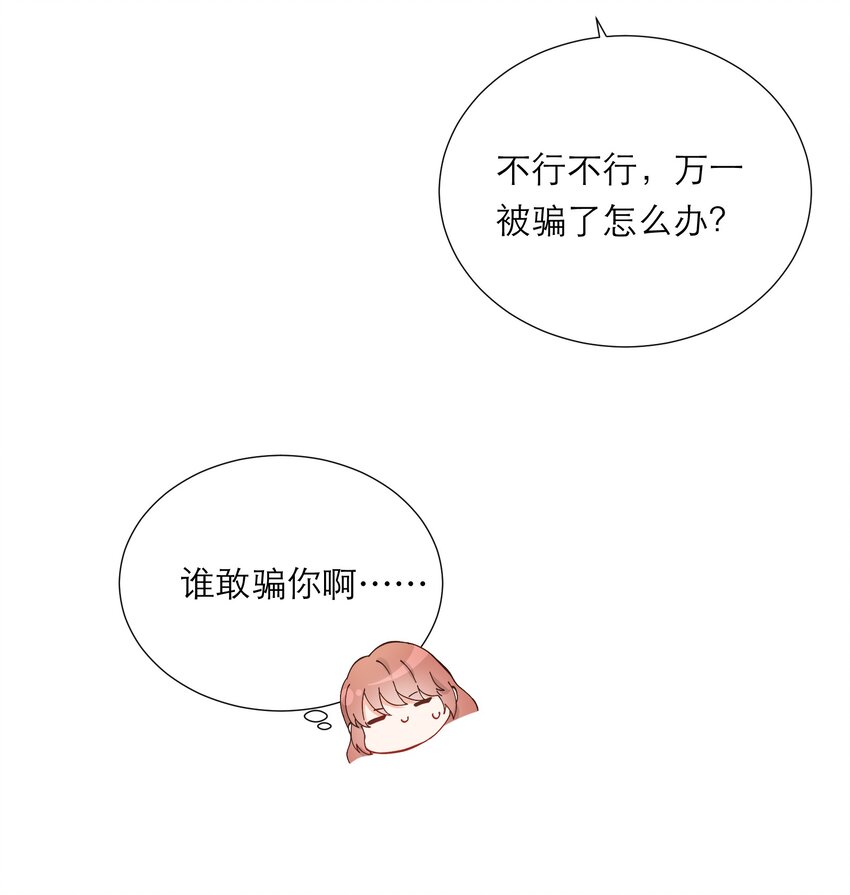 008 大胆的想法(1/2)-第9话