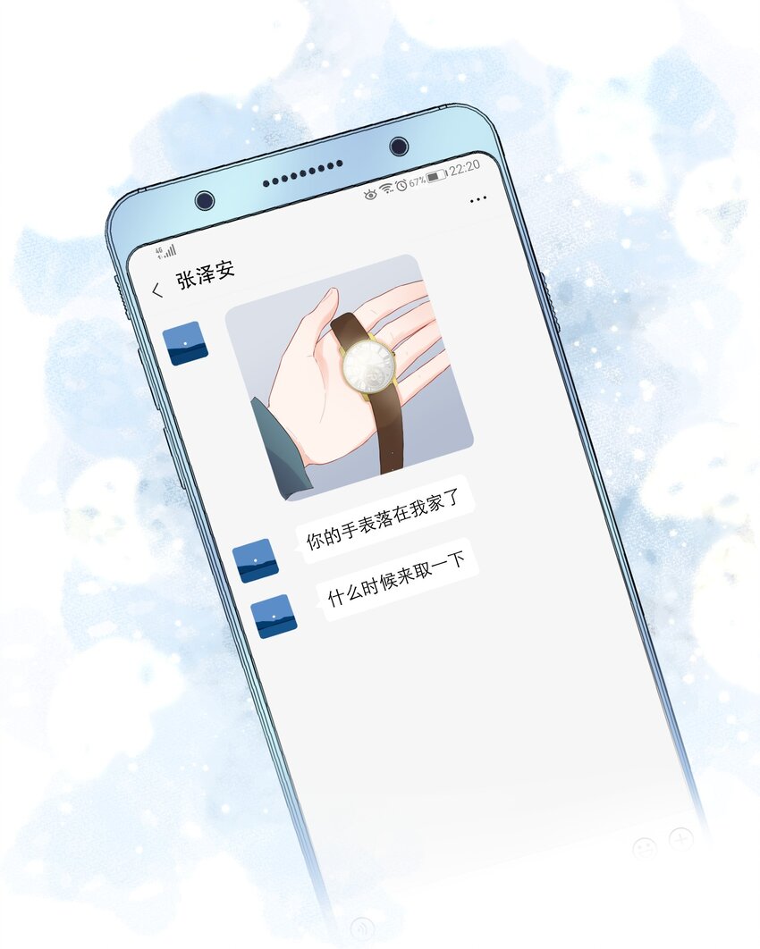 008 大胆的想法(1/2)-第9话