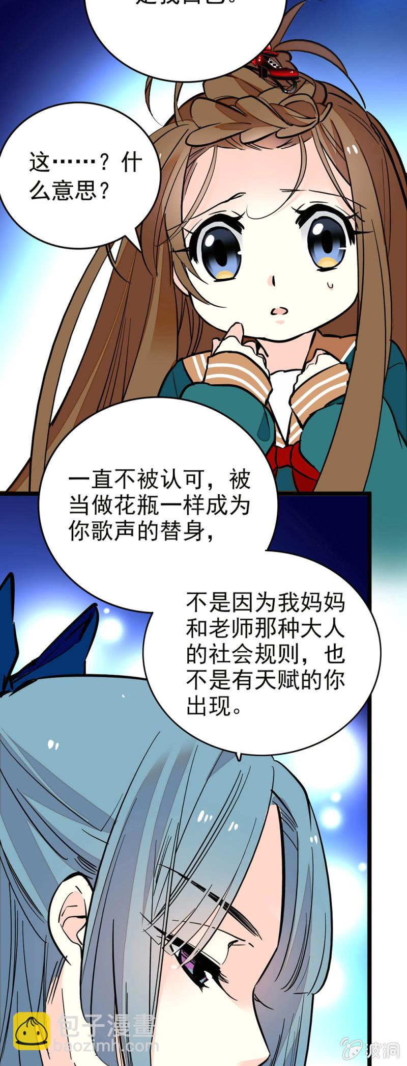契約魔鞋 - 讓心裡好過一點 - 3