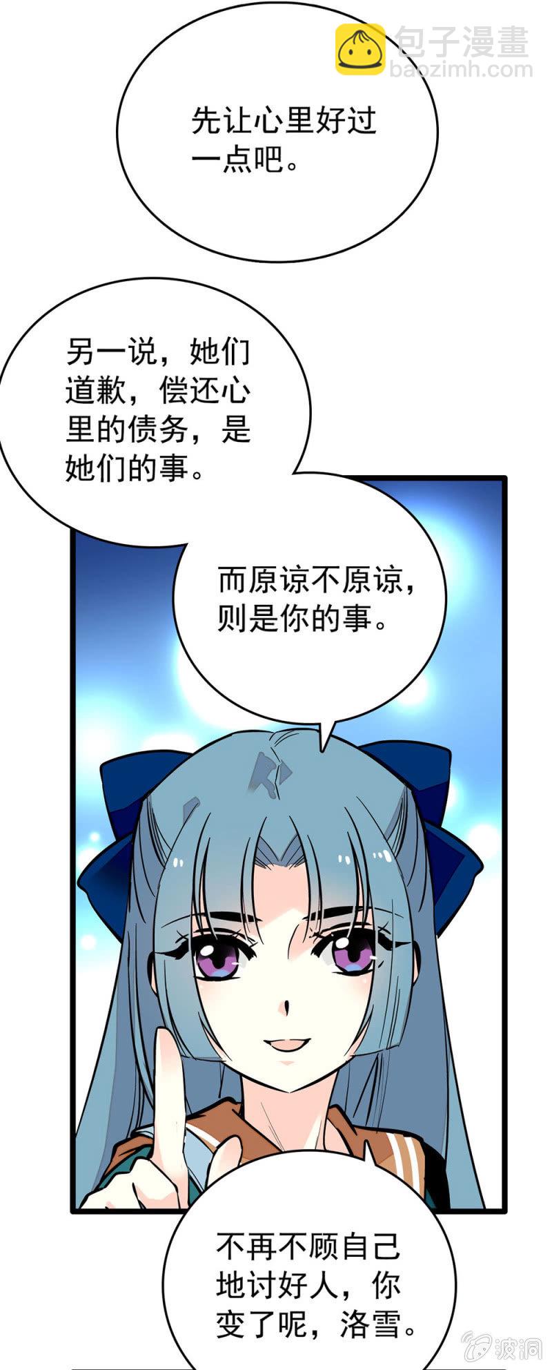 契約魔鞋 - 讓心裡好過一點 - 2