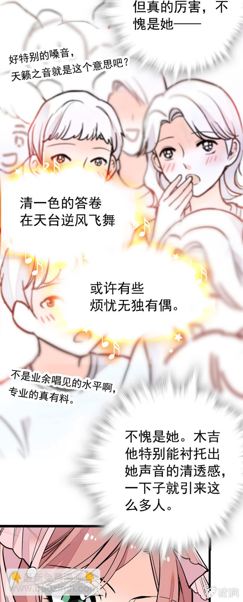 契約魔鞋 - 實力至上 - 3