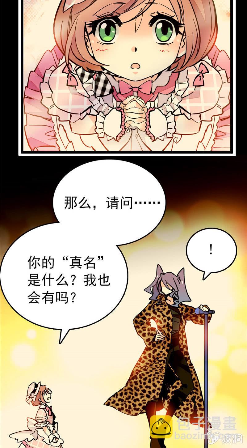 契約魔鞋 - 第155話 目光承接之處 - 3