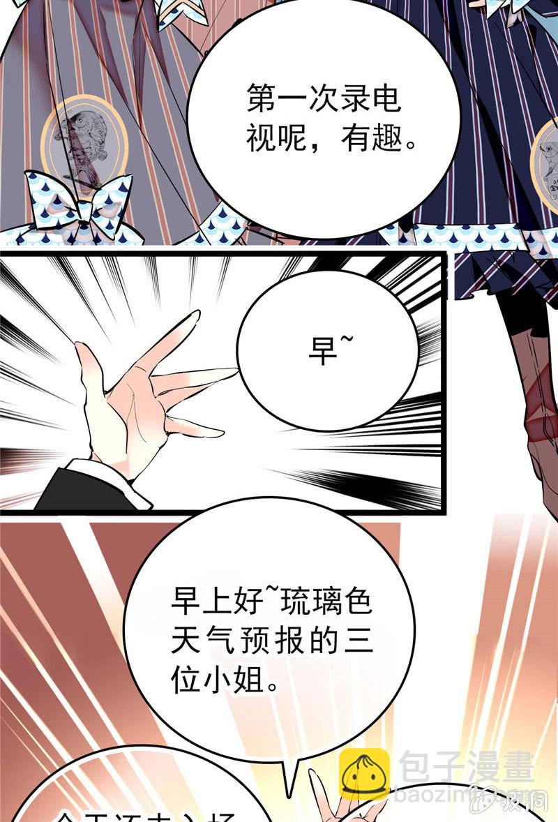 契约魔鞋 - 第170话  士气不破！ - 3